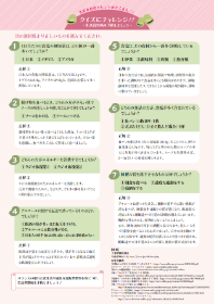 埼玉県腎臓病予防チラシ②
